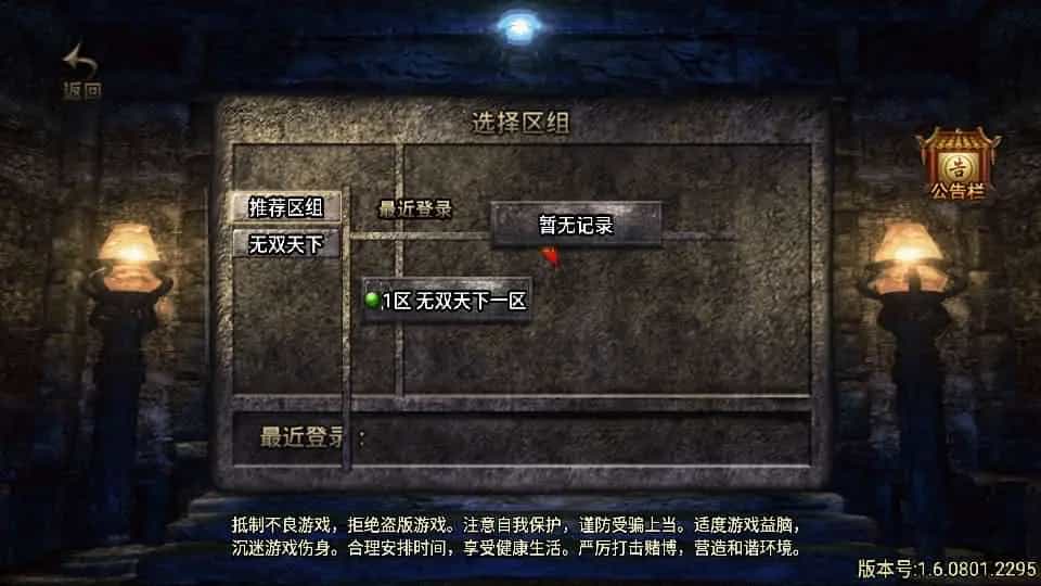 战神引擎传奇手游【1.80火龙荣耀自改版】