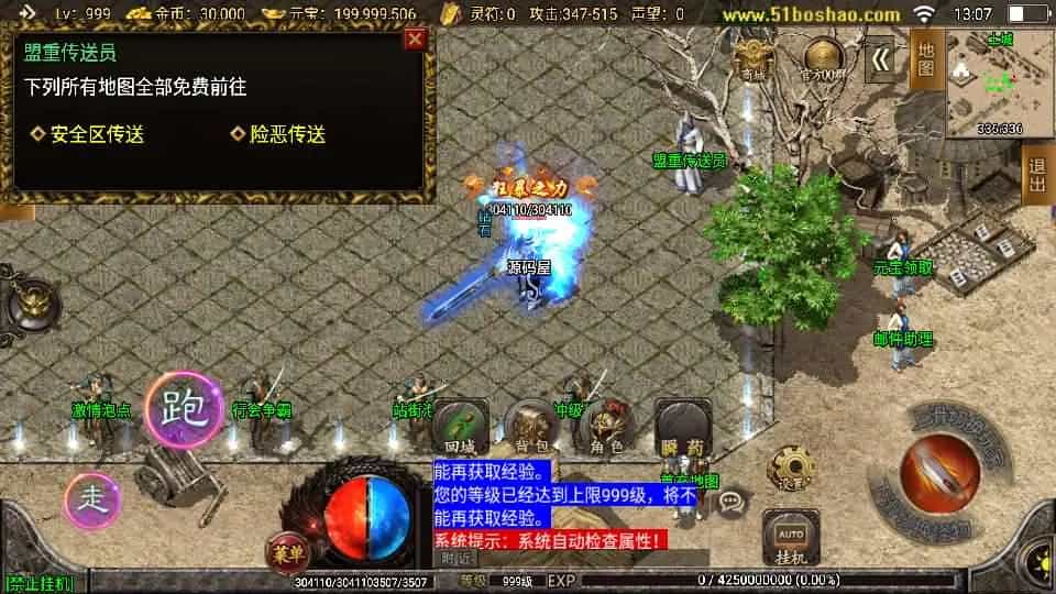 战神引擎传奇手游【1.80火龙荣耀自改版】