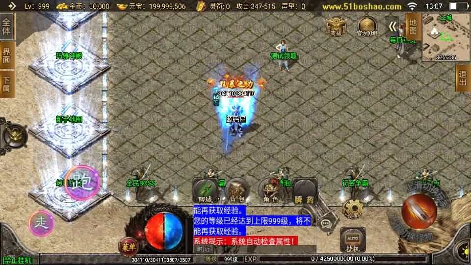 战神引擎传奇手游【1.80火龙荣耀自改版】