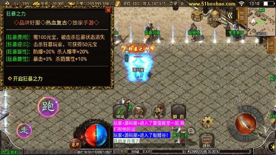 战神引擎传奇手游【1.80火龙荣耀自改版】