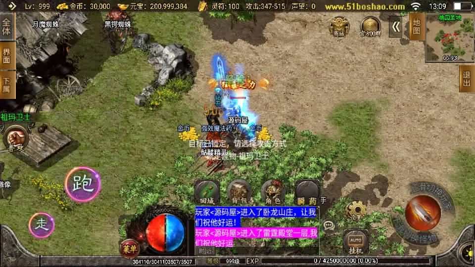 战神引擎传奇手游【1.80火龙荣耀自改版】