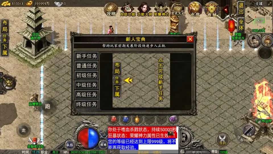 战神引擎传奇手游【1.76雷霆复古修复版-裤衩免授权】