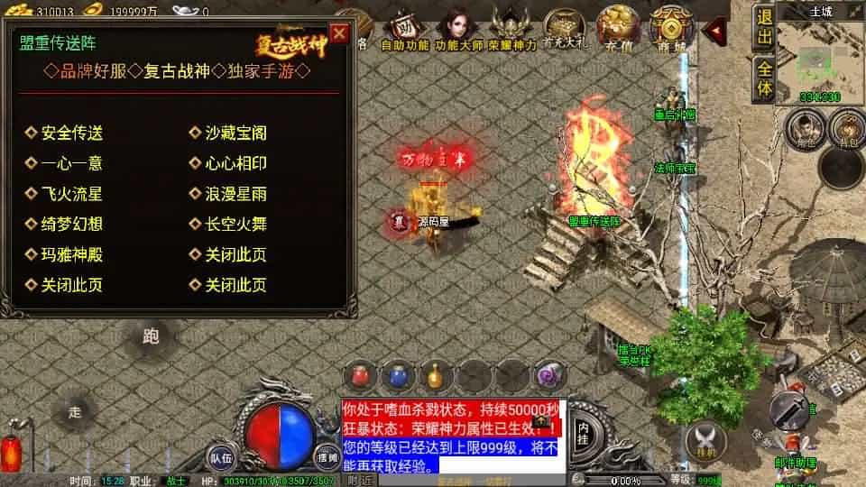 战神引擎传奇手游【1.76雷霆复古修复版-裤衩免授权】