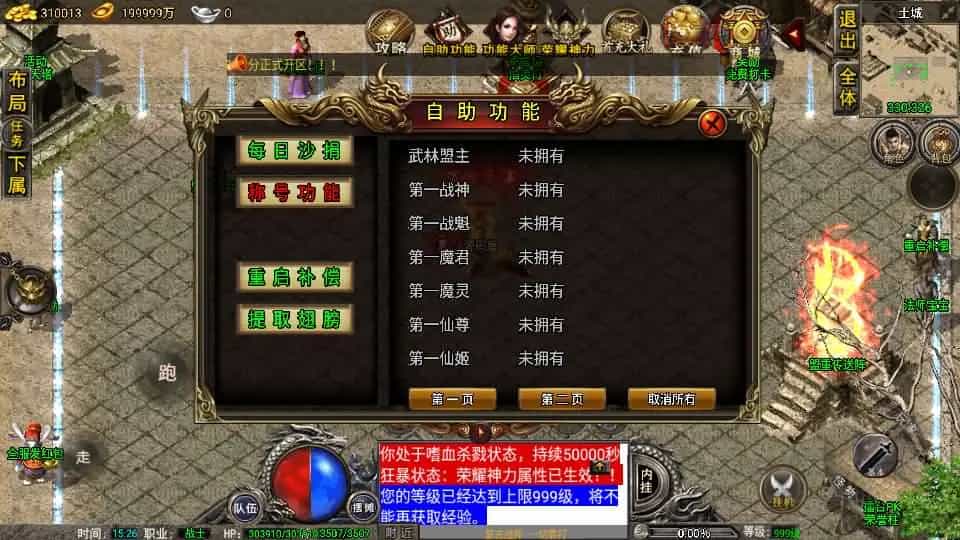 战神引擎传奇手游【1.76雷霆复古修复版-裤衩免授权】