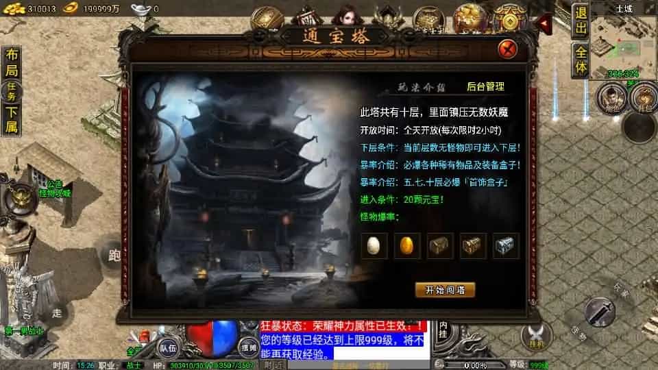 战神引擎传奇手游【1.76雷霆复古修复版-裤衩免授权】