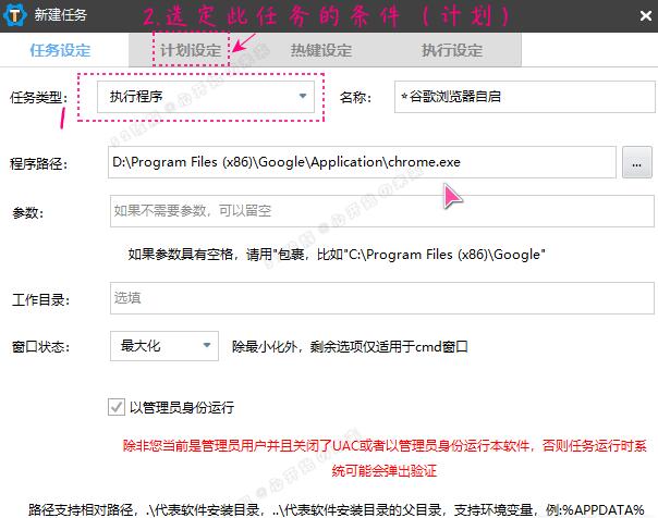 一键定时自动化任务神器 zTasker v1.95，支持语音报时+多款定时计划（打工人必备） ...