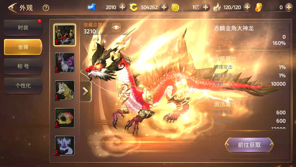 3D动作冒险手游【龙之谷之飓风龙仿官版】