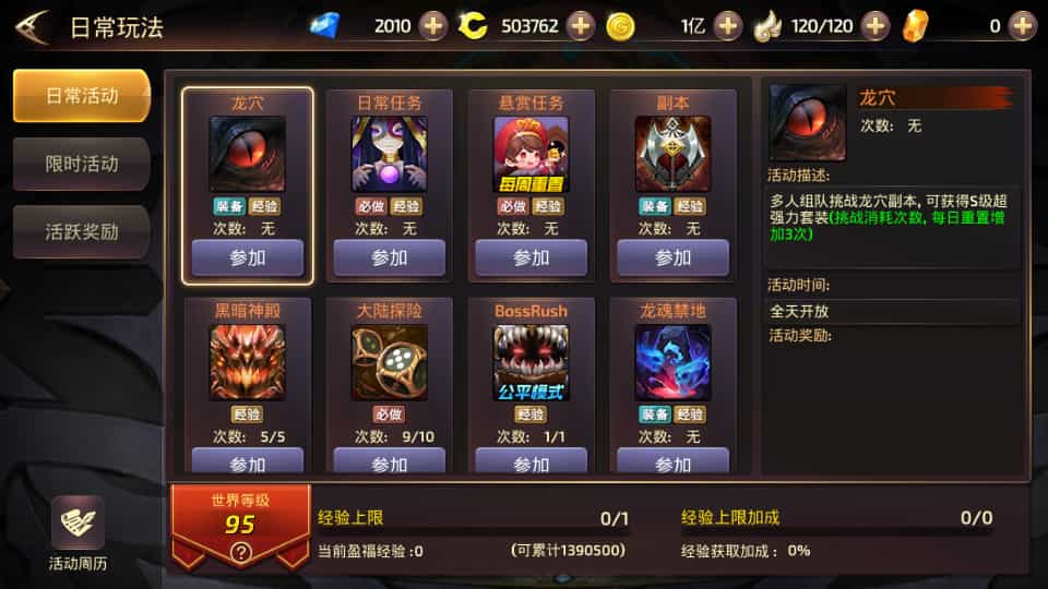 3D动作冒险手游【龙之谷之飓风龙仿官版】