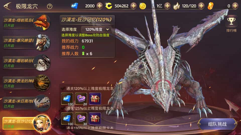 3D动作冒险手游【龙之谷之飓风龙仿官版】