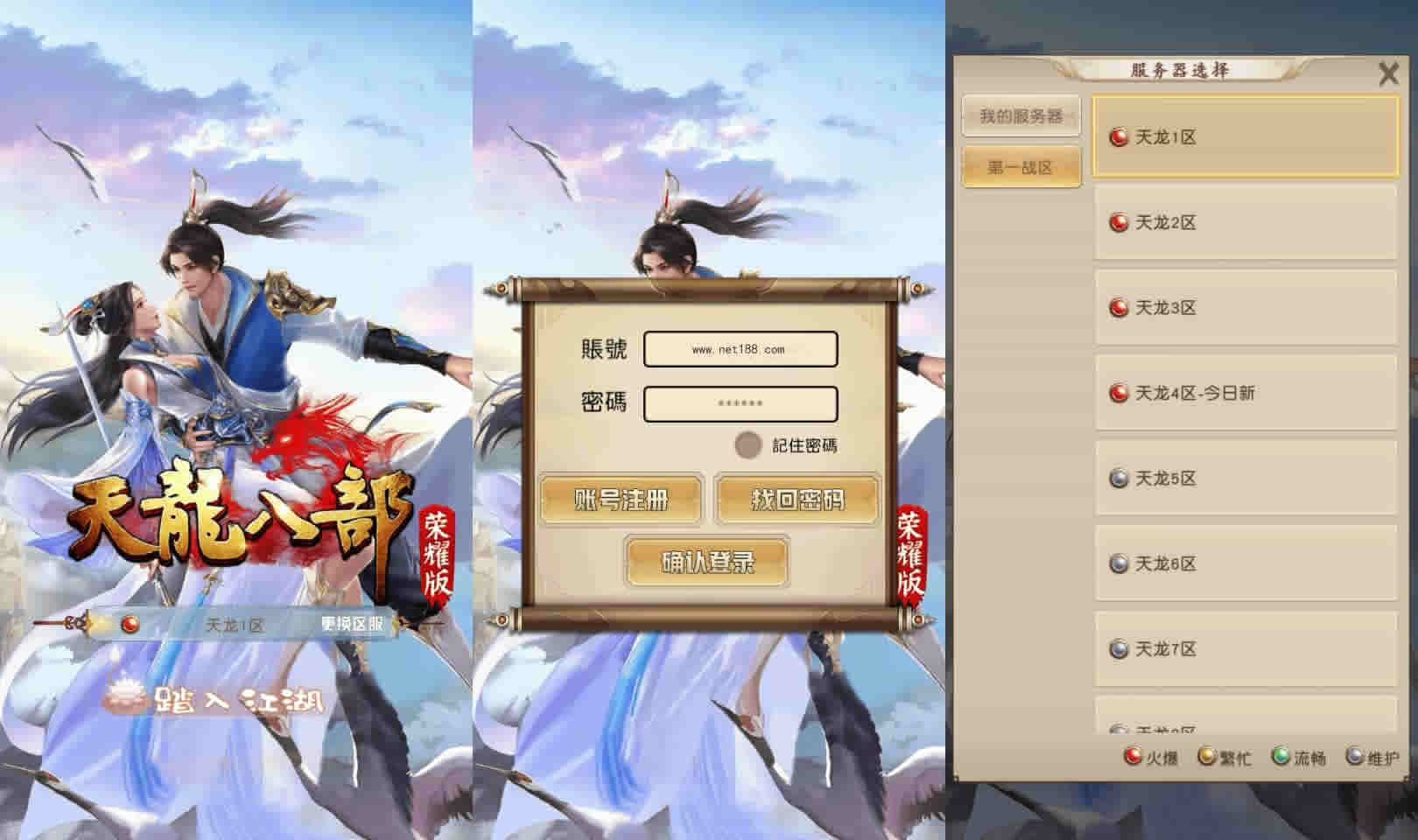 经典竖版武侠手游【天龙八部荣耀打金版】