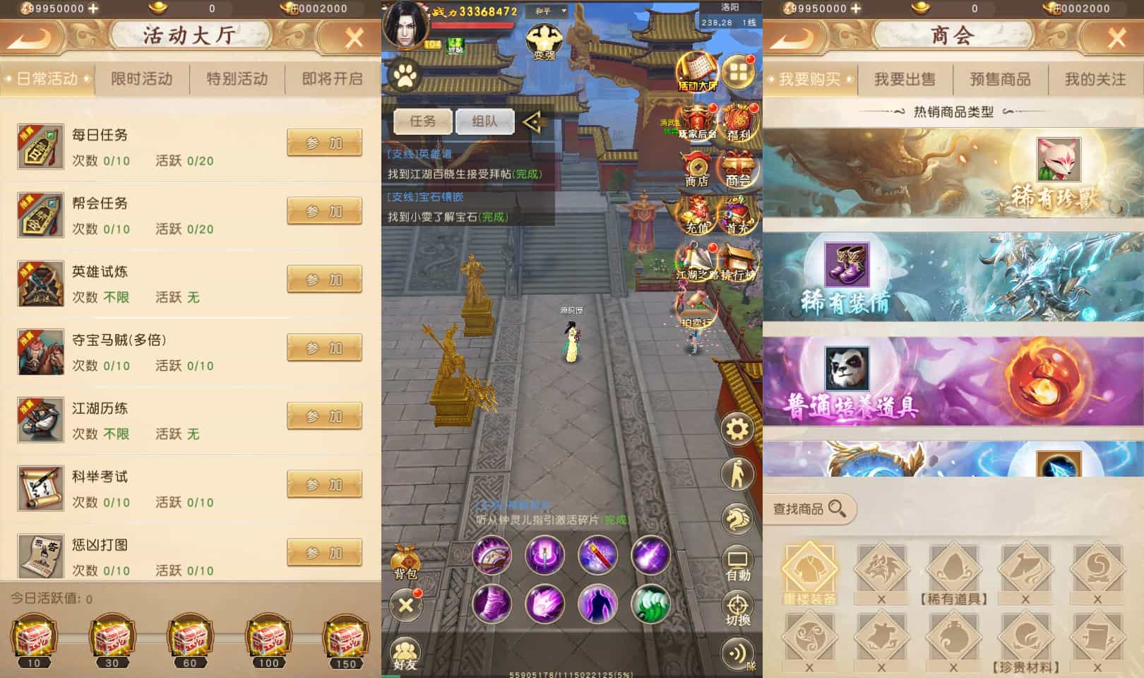 经典竖版武侠手游【天龙八部荣耀打金版】