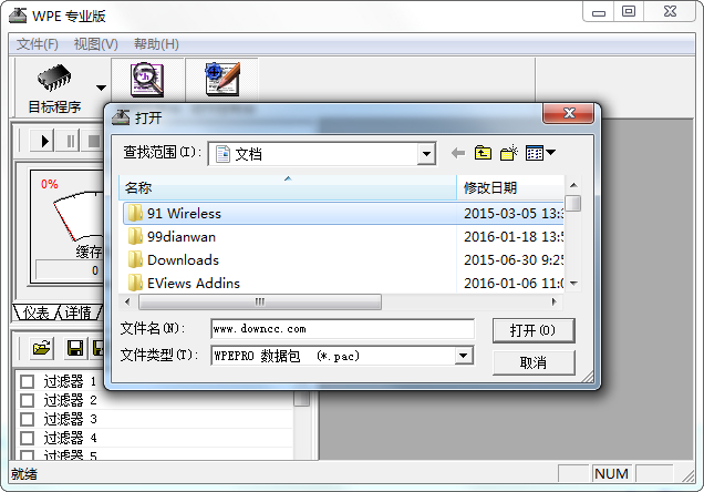 wpe v3.0(wpe三件套)