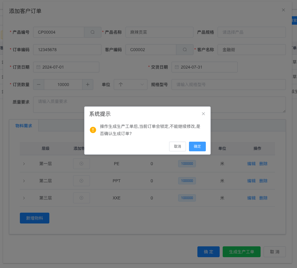 高效智能运营的基于MES系统基础上可进行二次开发的ERP系统JAVA源码