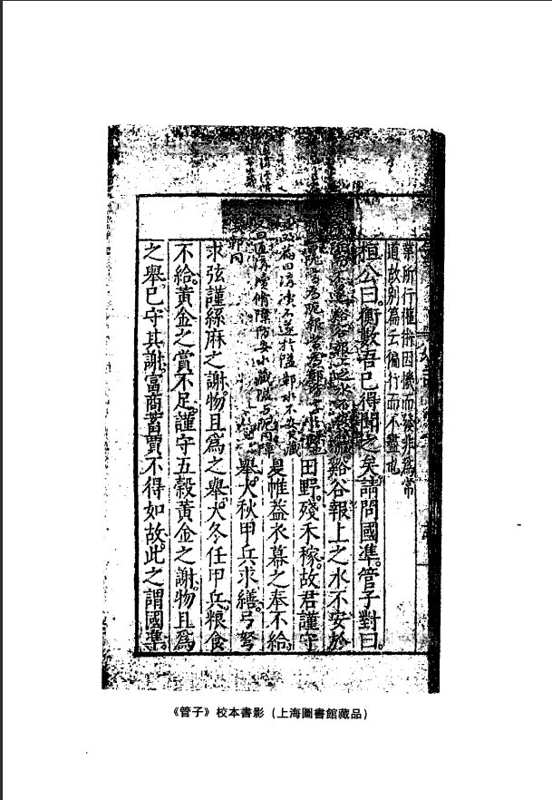 [中医古籍]王念孙古籍校本研究PDF文档