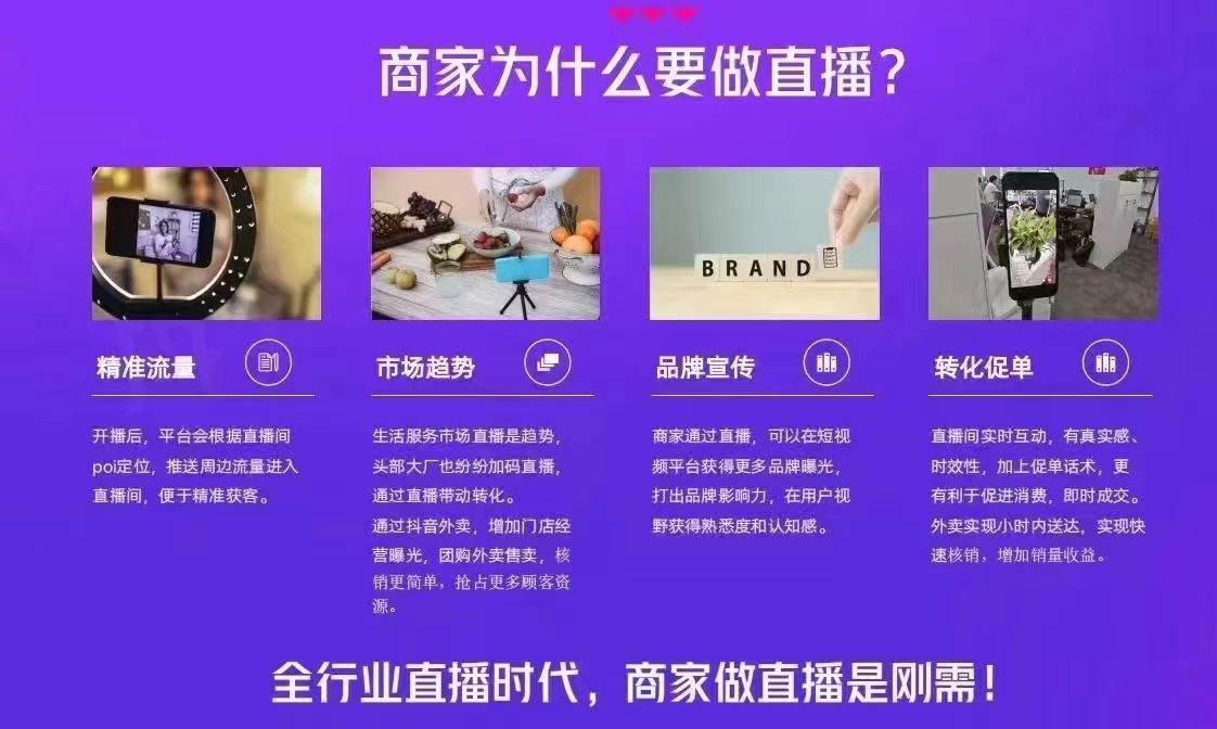 全网首发 多平台无人直播软件