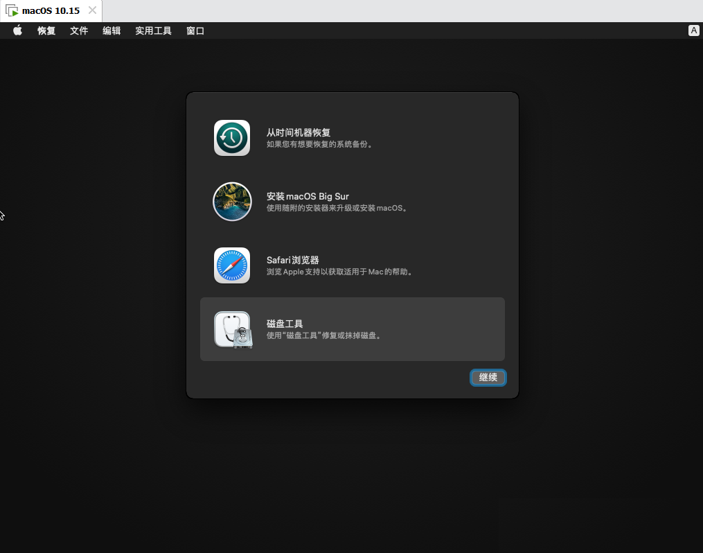 vmware16安装macos,vmware16中如何安装macos