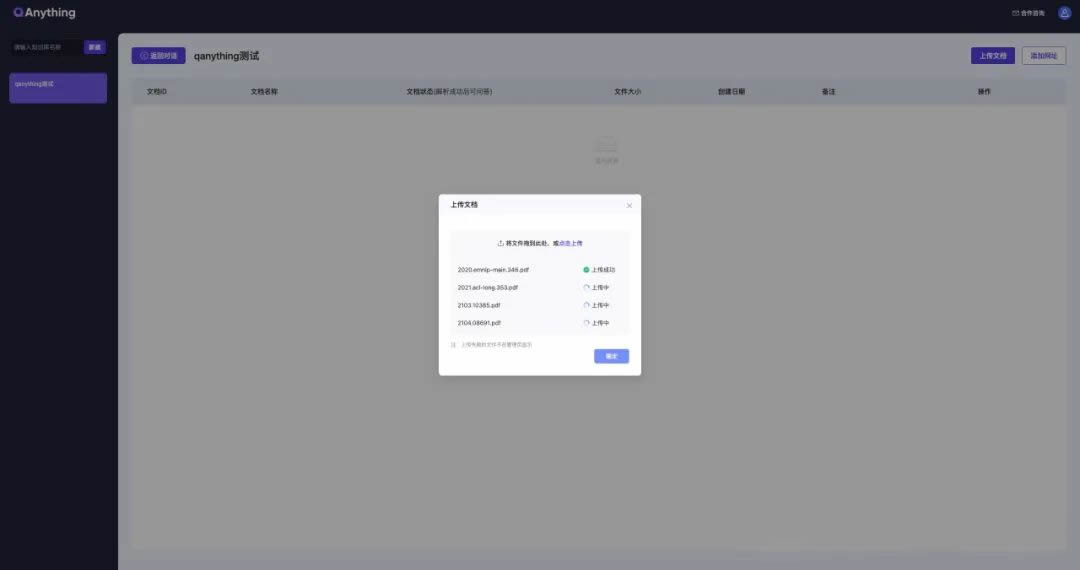 python企业级本地知识库问答解决方案 任意格式文件或数据库的问答