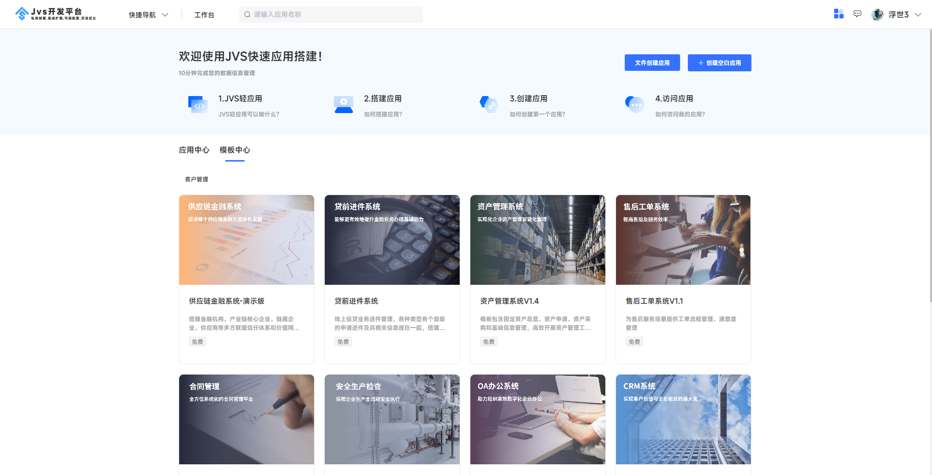 java源码企业级在线文档，解决企业内部文档编辑、知识沉淀 协同痛点