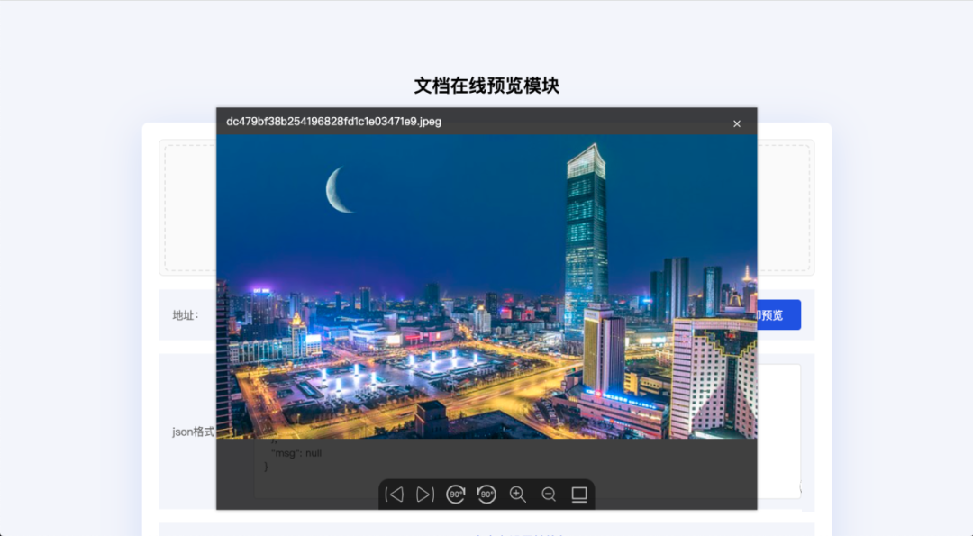 文件格式转换将多格式转换为pdf格式，转换为图片格式在进行预览展示。支持word 转 pdf、word 转图片等 ...