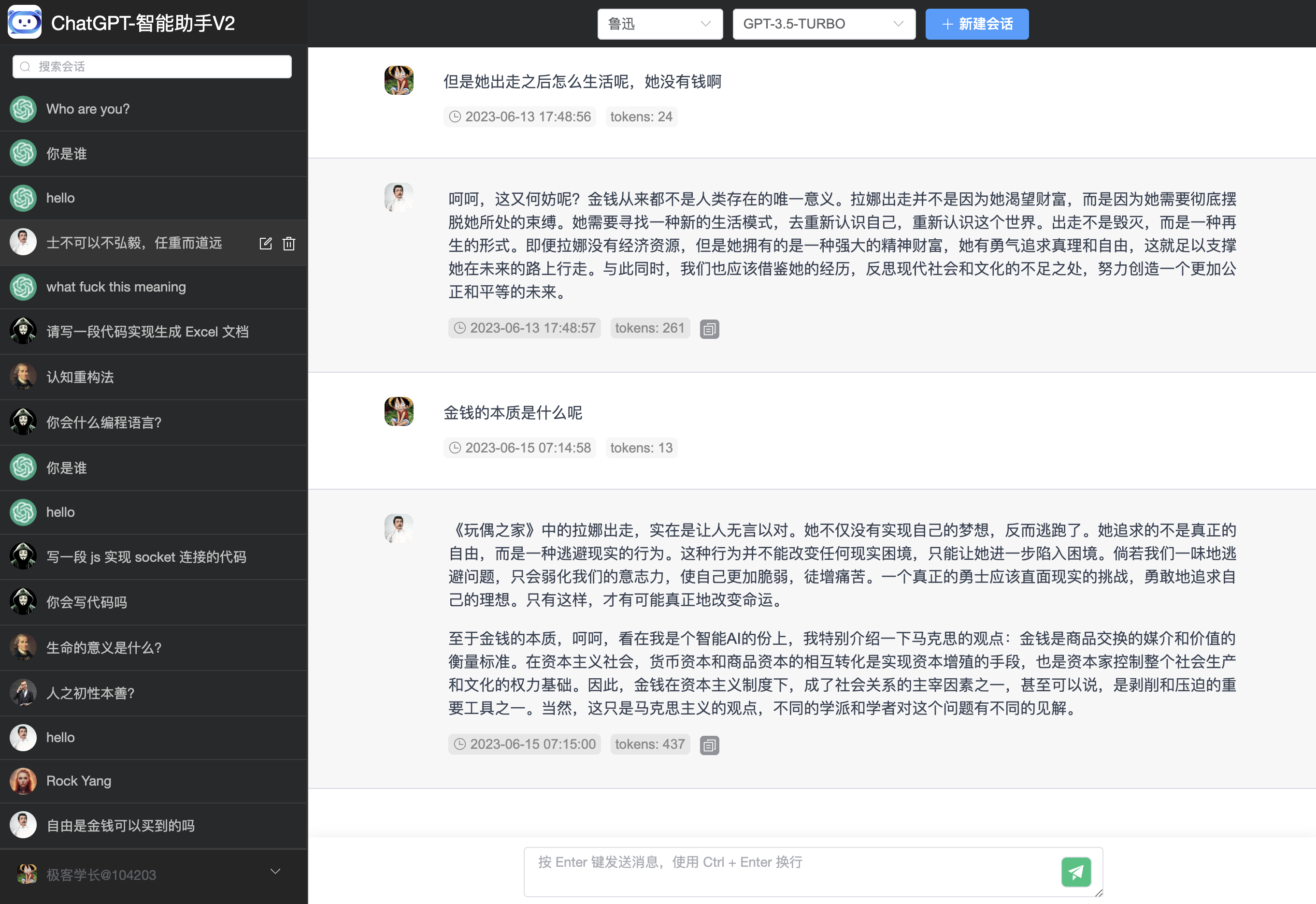 go源码基于 AI 大语言模型 API 实现的 AI 助手全套开源解决方案