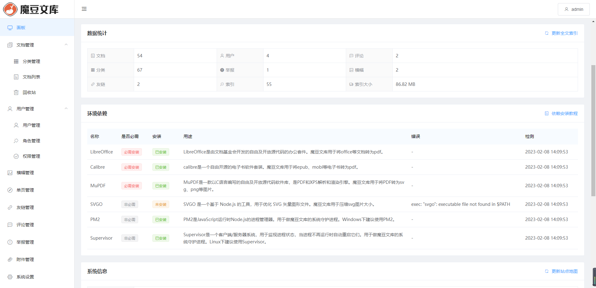 Golang源码类似百度文库、新浪爱问文库的开源文库系统