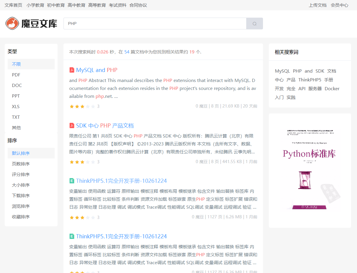 Golang源码类似百度文库、新浪爱问文库的开源文库系统