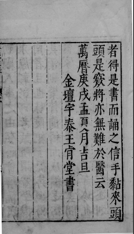 中医古籍出版社据南京中医学院孤本影印.1985--杏苑生春PDF文档