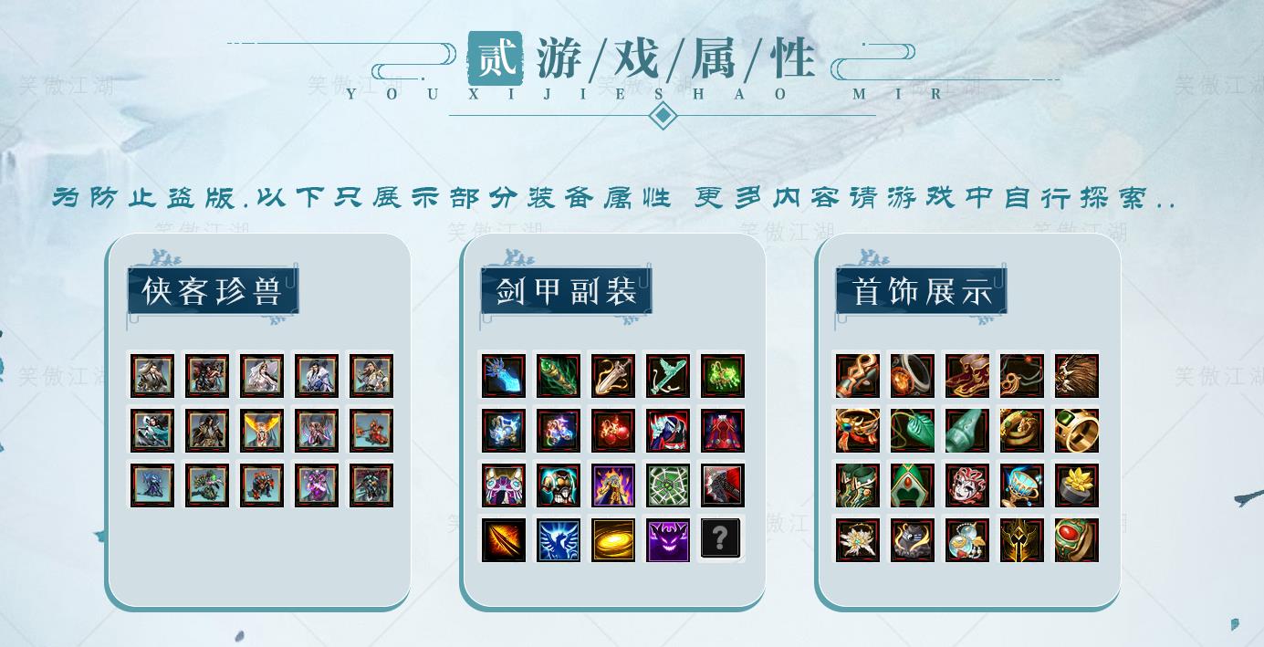 我的世界笑傲江湖篇武侠剧情专属单职业版[翎风引擎]
