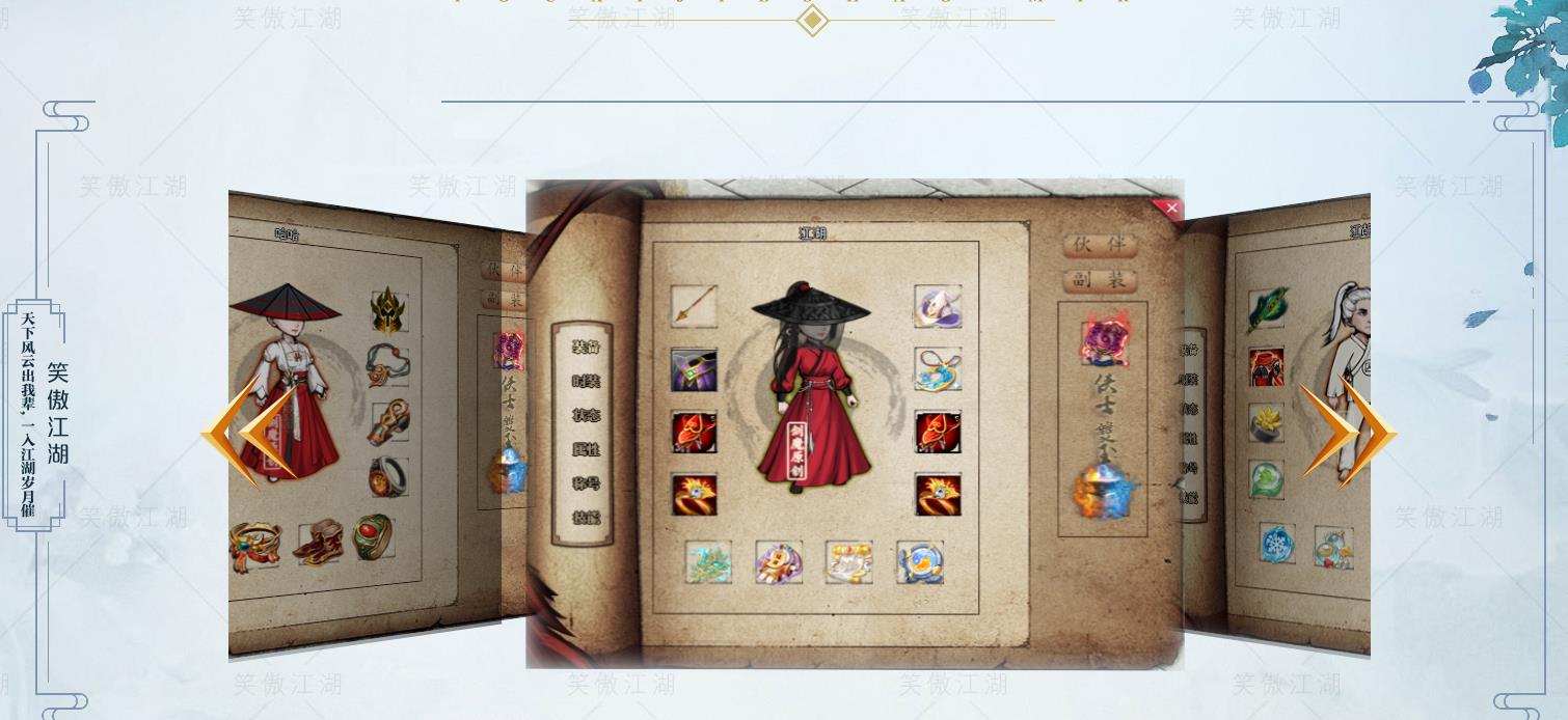 我的世界笑傲江湖篇武侠剧情专属单职业版[翎风引擎]