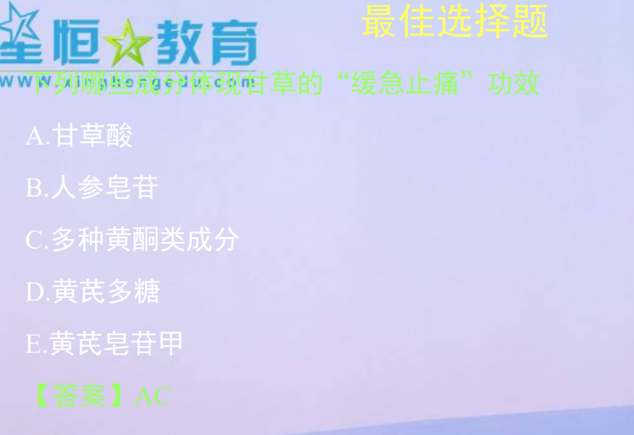  [中医经典古籍]中药药理与毒理 PDF文档