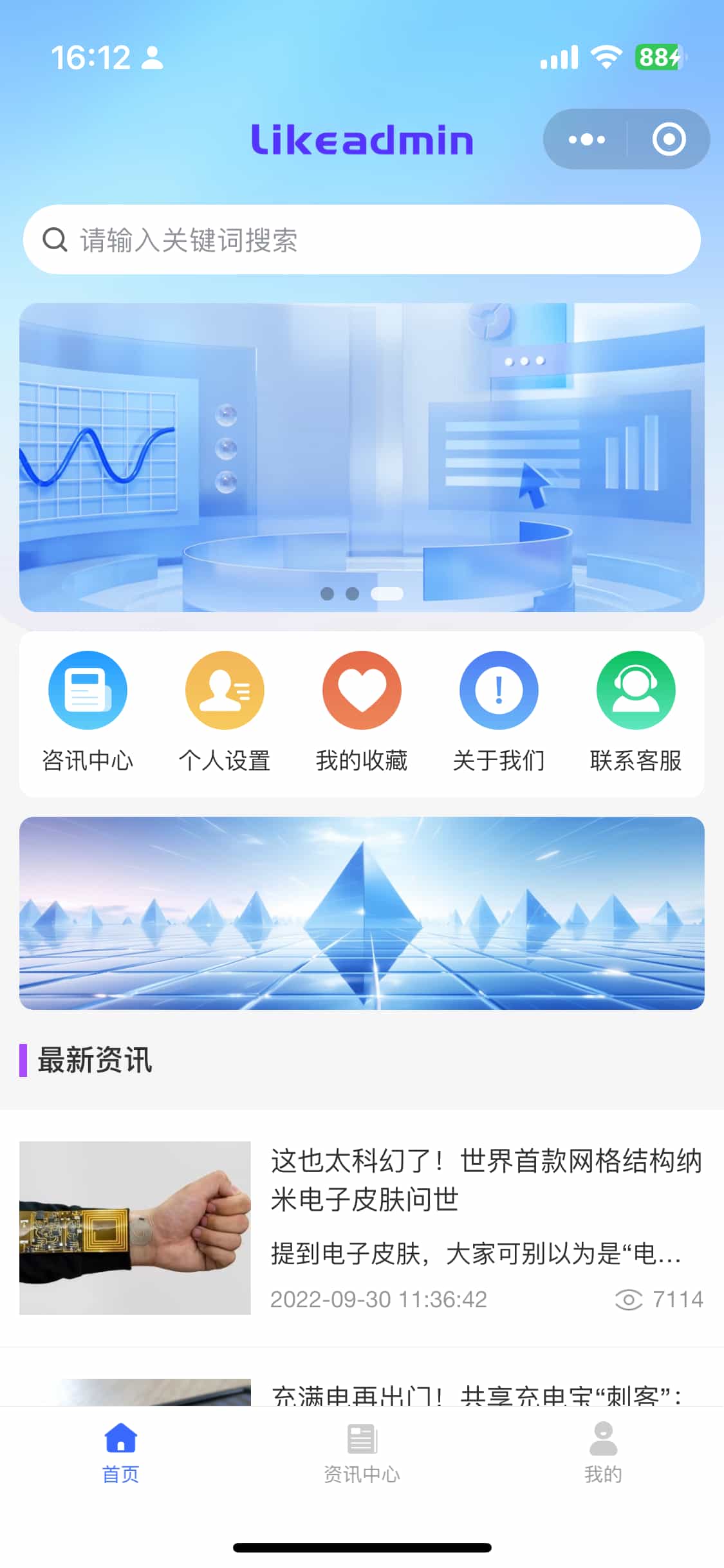 MyCms开源免费的自媒体商城博客CMS企业建站系统