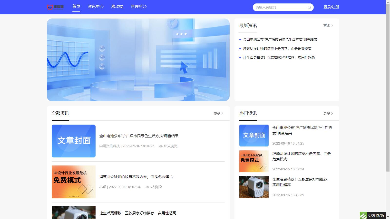 MyCms开源免费的自媒体商城博客CMS企业建站系统