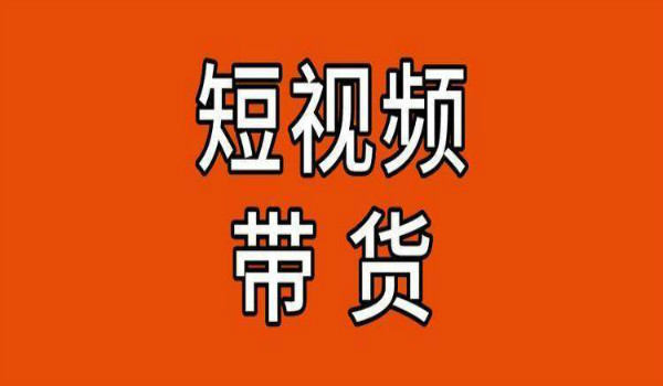 视频号目前变现的方式