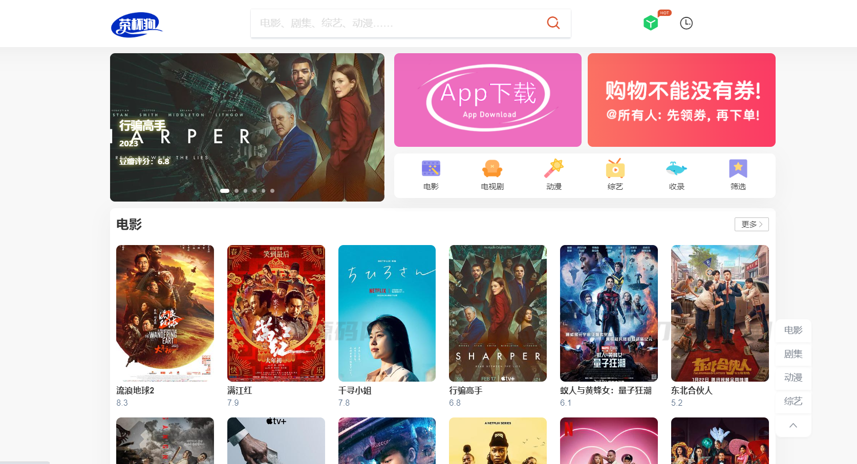 python茶杯狗影视跳转源码2.0