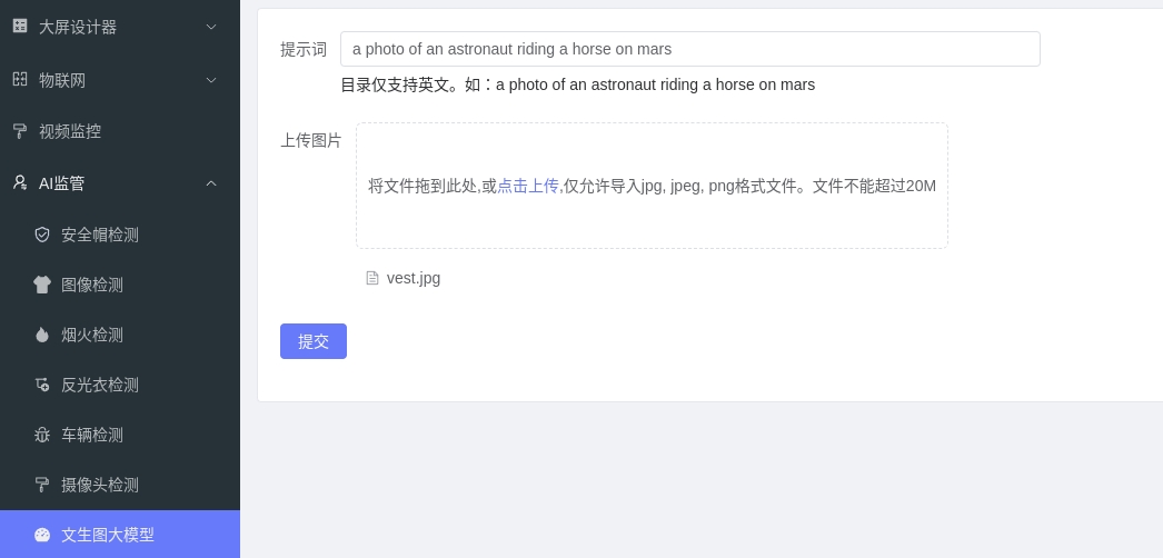 通过java+python方式实现的人工智能综合应用系统