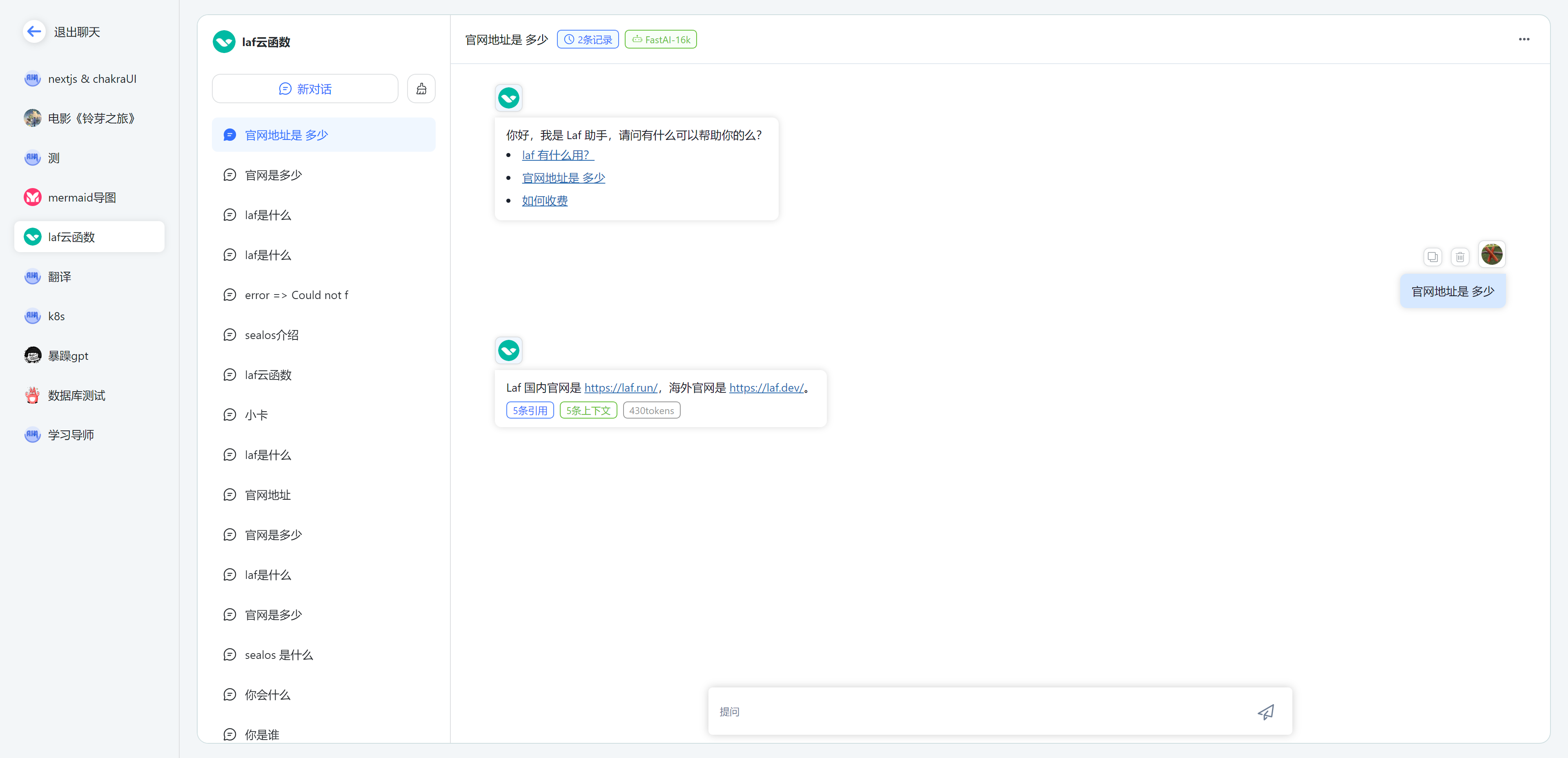 基于 LLM 大语言模型的知识库问答系统，提供开箱即用的数据处理、模型调用等能力 ... ...