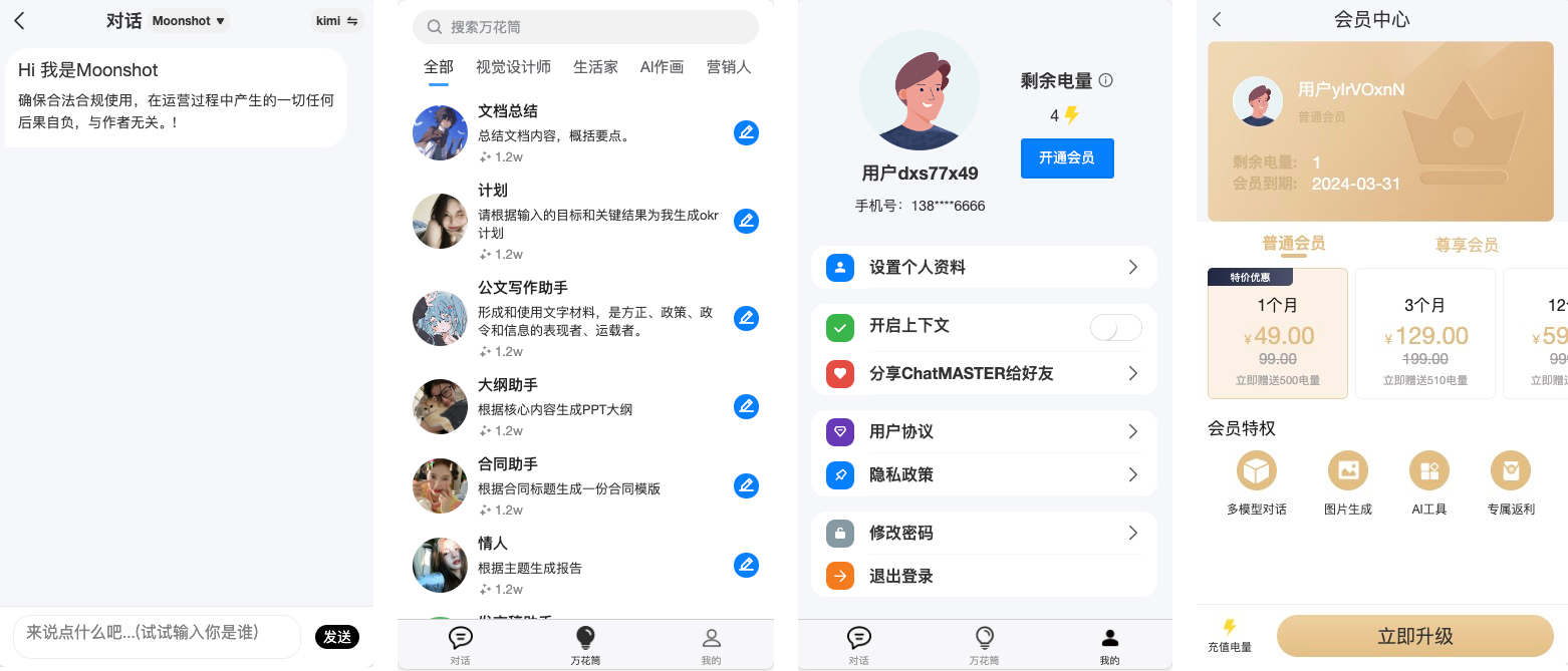 基于AI大模型api实现的ChatGPT服务，支持一键切换ChatGPT(3.5、4.0)模型，月之暗面(Kimi)、文心一言(支持St ...