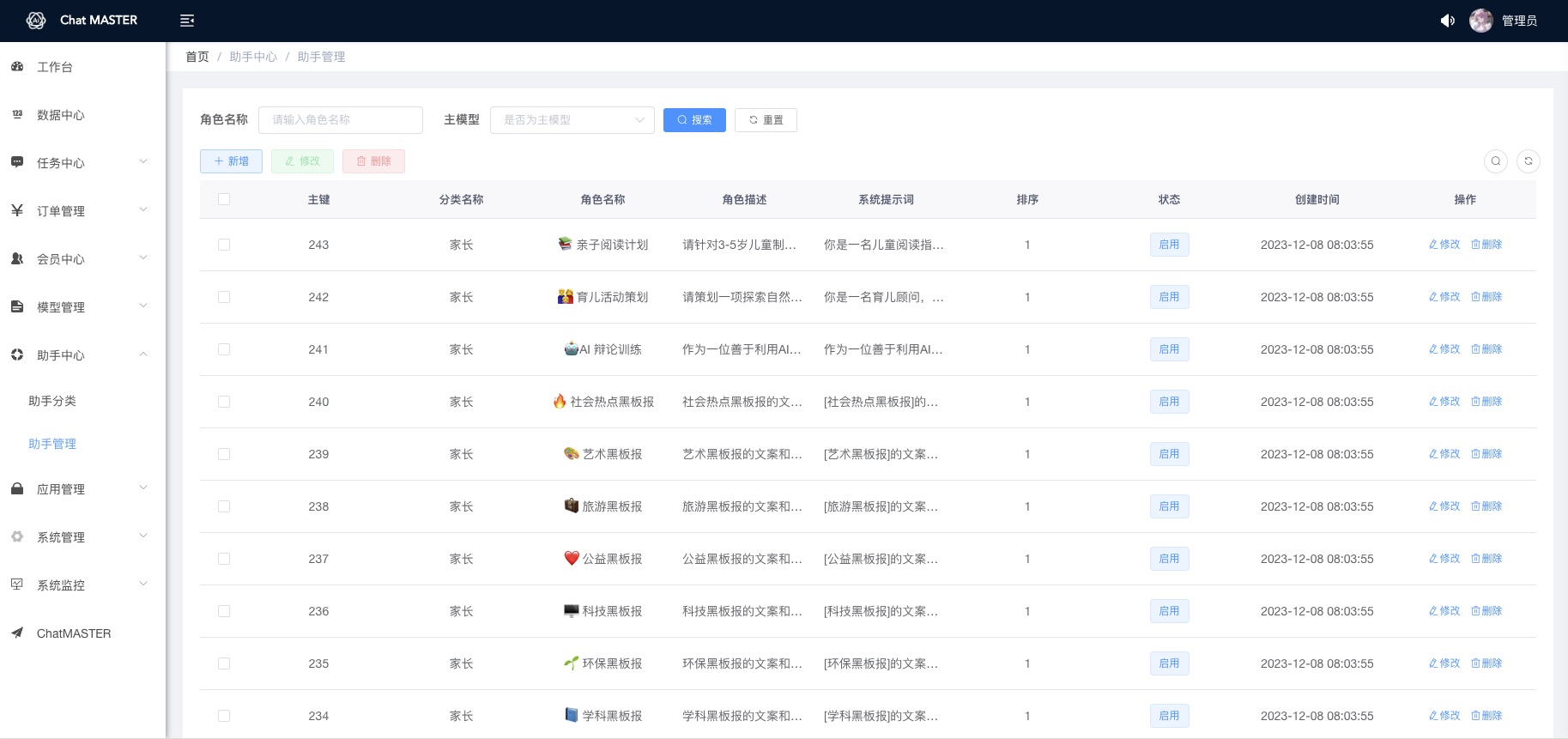 基于AI大模型api实现的ChatGPT服务，支持一键切换ChatGPT(3.5、4.0)模型，月之暗面(Kimi)、文心一言(支持St ...