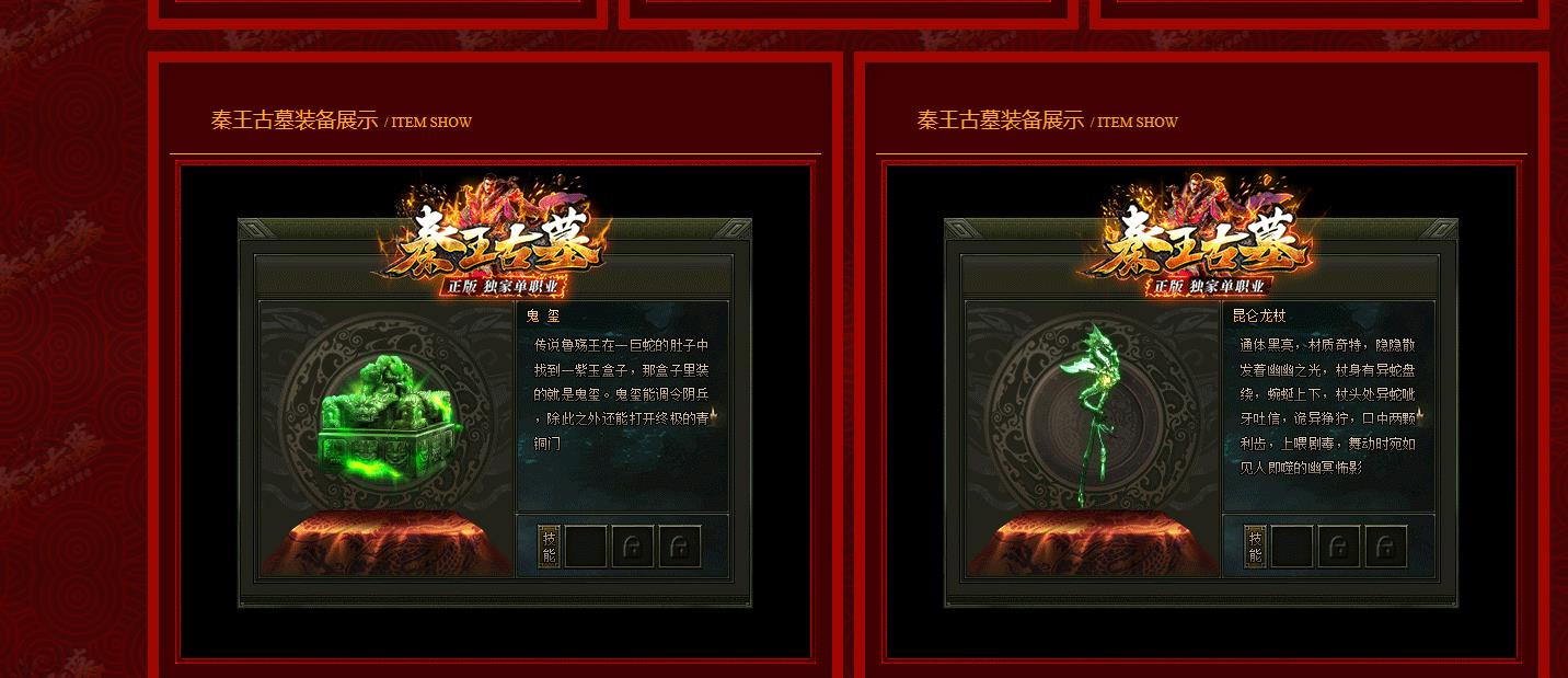 秦王古墓无合成无洗BUFF单职业版[GOM引擎]