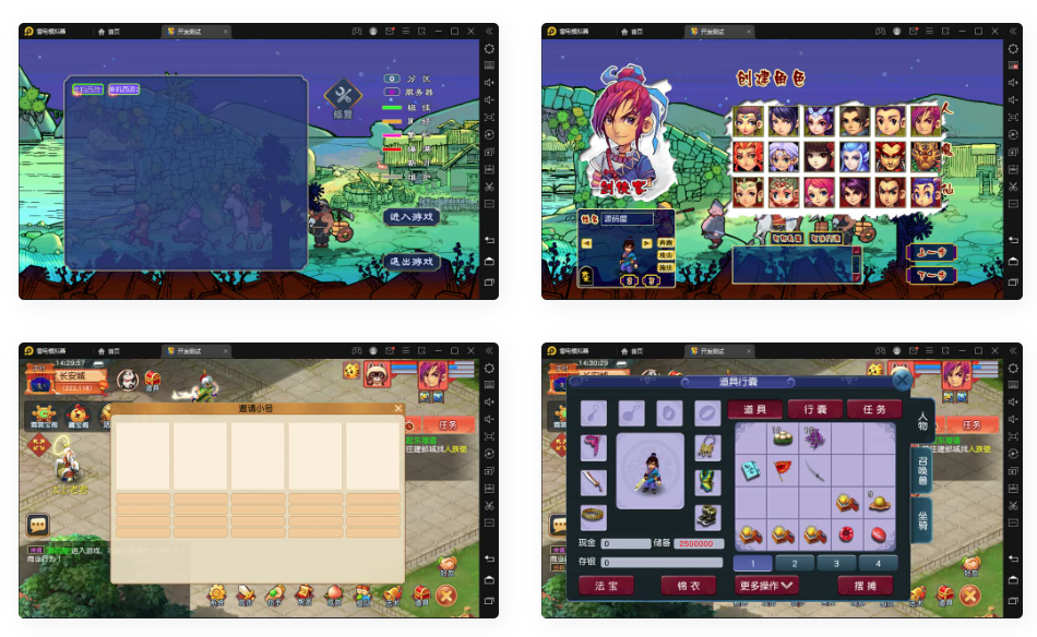 GGE2互通西游【花好互通超级赐福版】