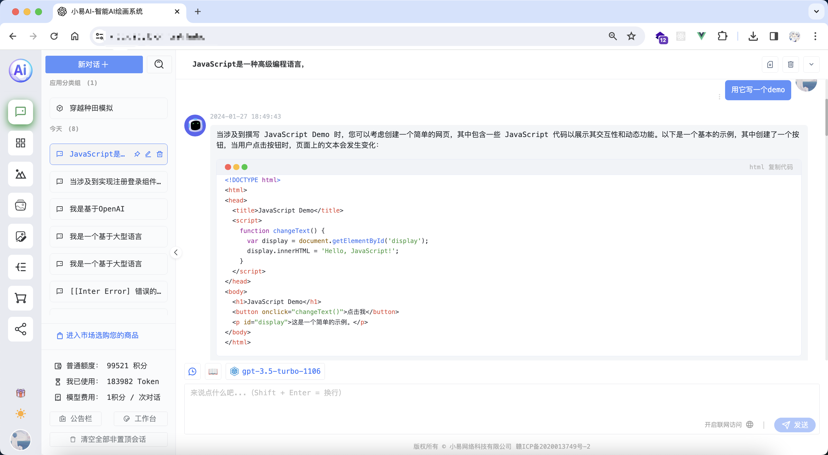 基于NineAi2.4.2的二开版本，含编译包和整合包，无需授权，全套源码，开箱即用 ... ...
