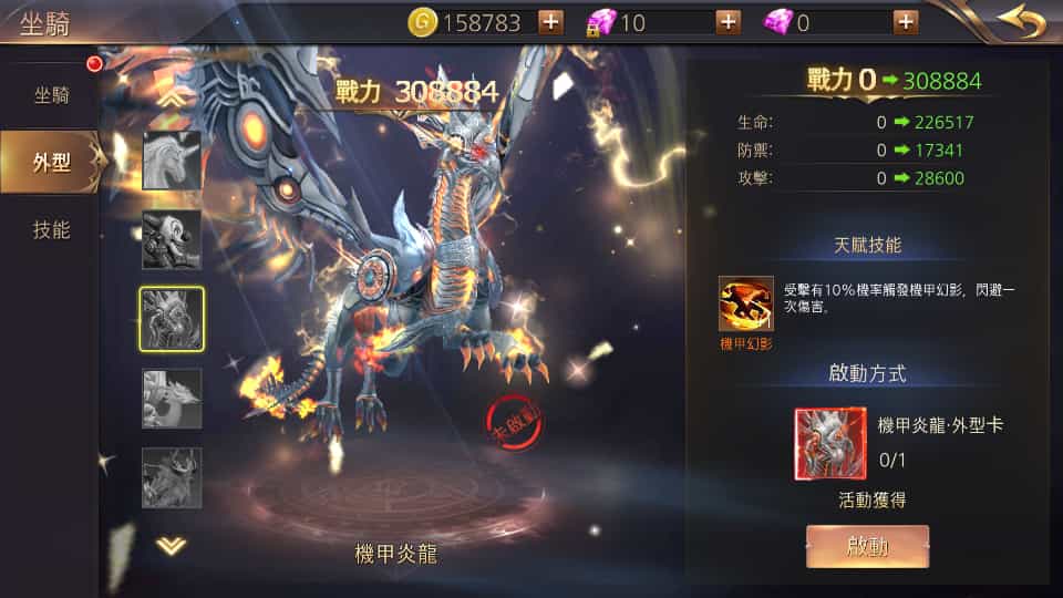 3D魔幻MMOARPG手游【暗黑领主】