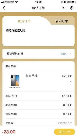 java点餐系统，校园点餐系统，门店点餐系统，三勾餐饮系统，校园餐饮系统，门店餐饮系统，支持多端发布，一 ...