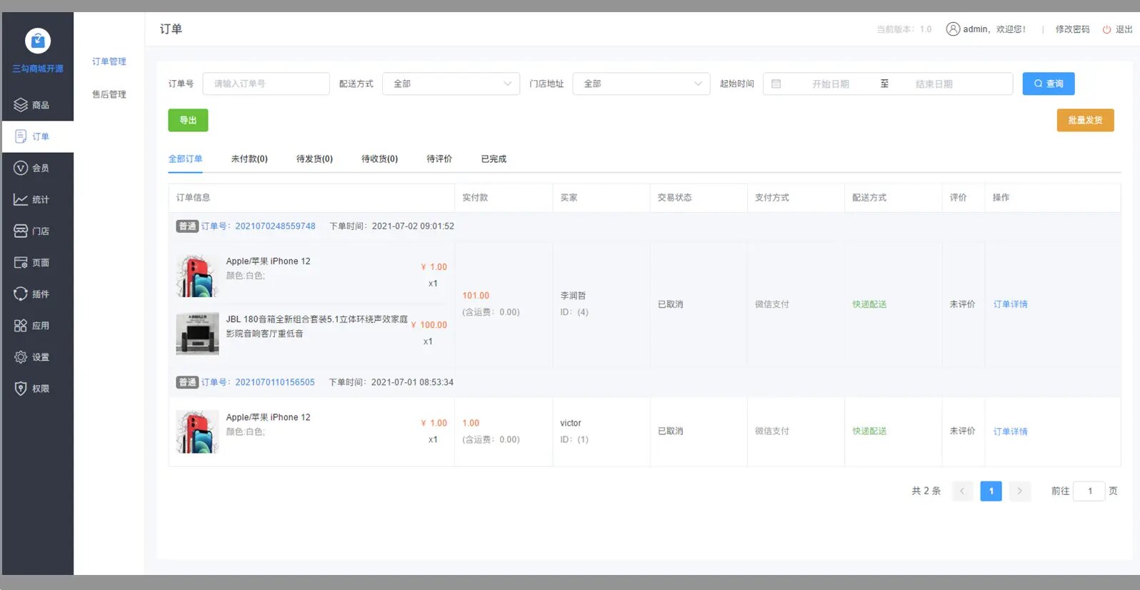 java微信小程序商城，框架支持SAAS，支持发布 iOS+Android+公众号+H5+各种小程序、支持多端发布 ... ...
