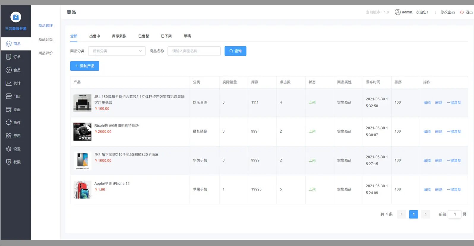 java微信小程序商城，框架支持SAAS，支持发布 iOS+Android+公众号+H5+各种小程序、支持多端发布 ... ...