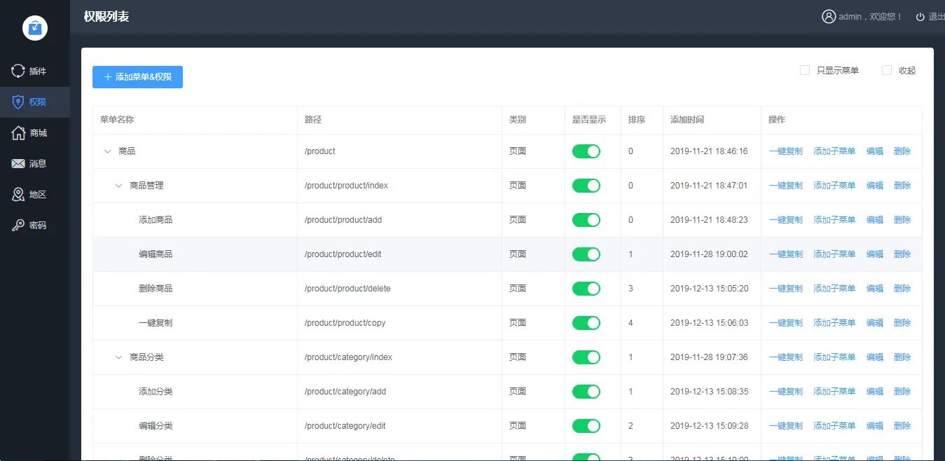 java微信小程序商城，框架支持SAAS，支持发布 iOS+Android+公众号+H5+各种小程序、支持多端发布 ... ...