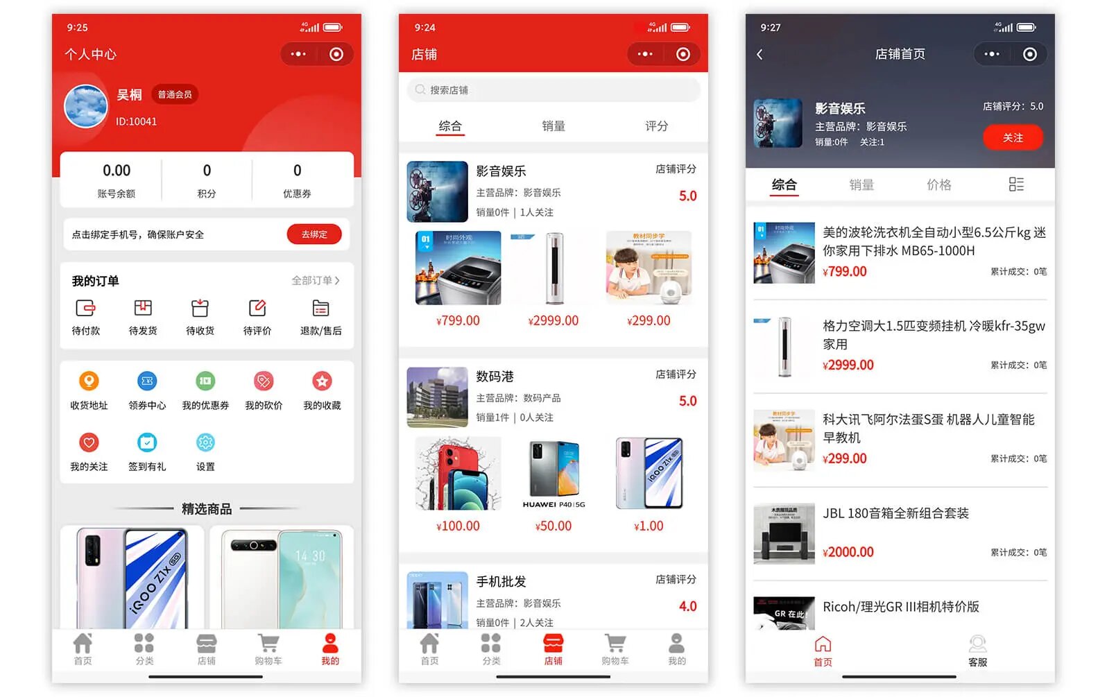 thinkphp8+vue3微信小程序商城支持发布公众号App+SAAS+多商户+前后端源码，支持多端发布，一套代码发布到8  ...