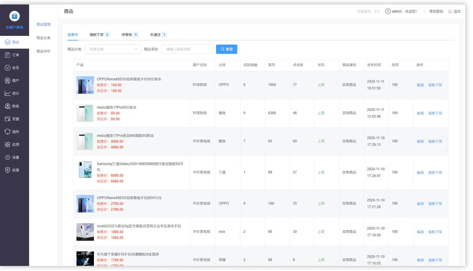 thinkphp8+vue3微信小程序商城支持发布公众号App+SAAS+多商户+前后端源码，支持多端发布，一套代码发布到8  ...