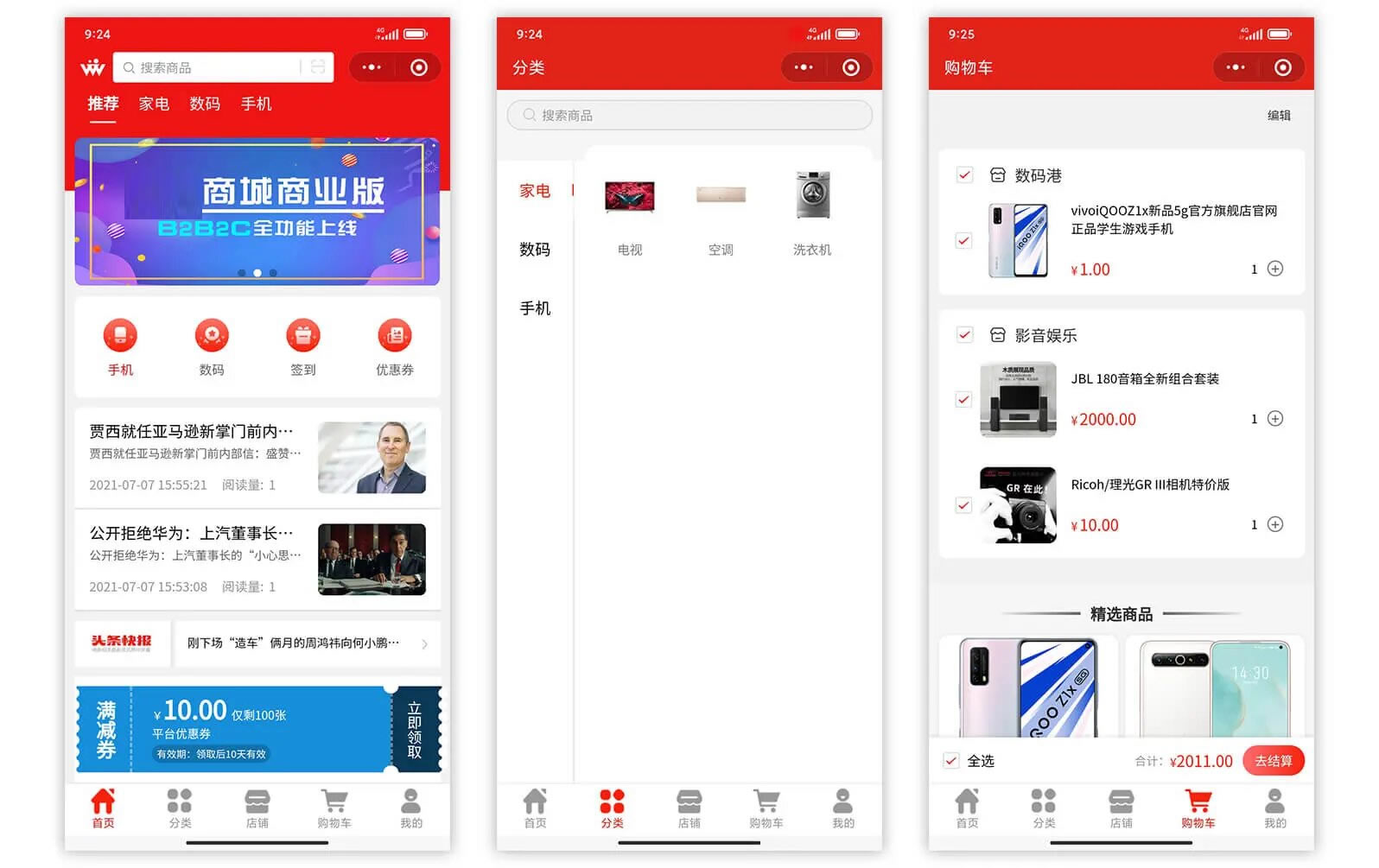thinkphp8+vue3微信小程序商城支持发布公众号App+SAAS+多商户+前后端源码，支持多端发布，一套代码发布到8  ...