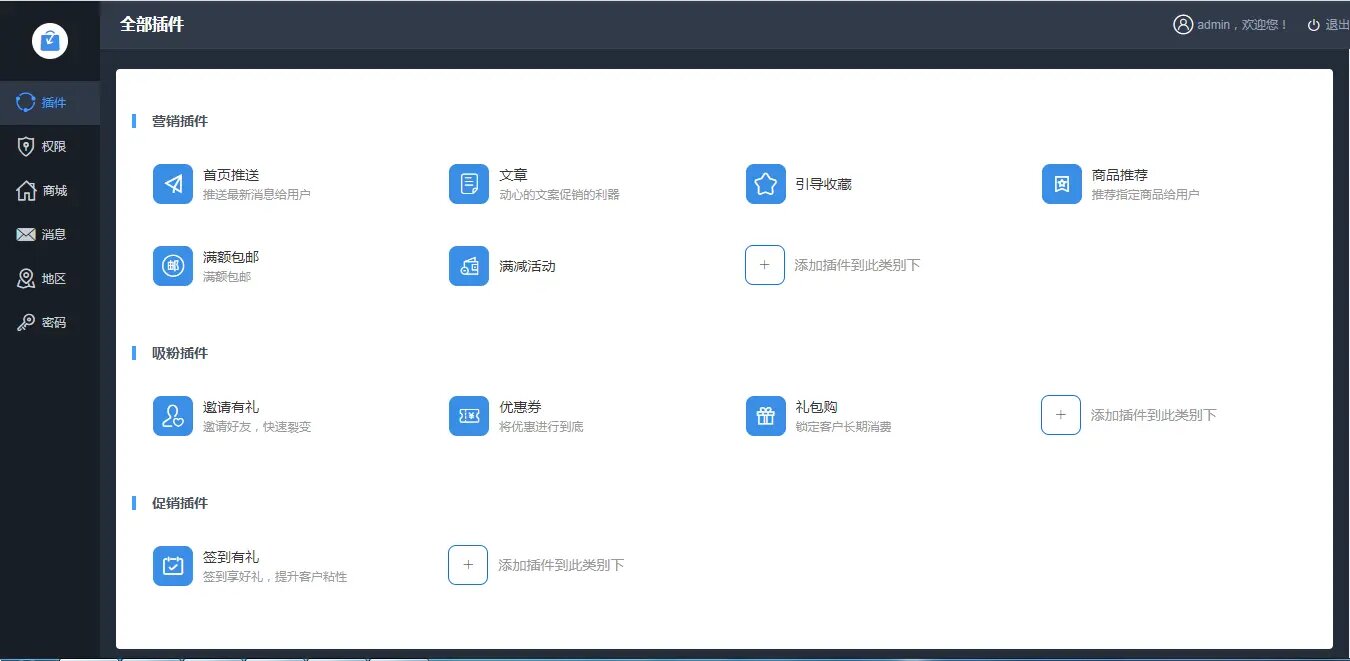 java+springboot+vue3微信小程序多商户商城+SAAS+前后端源码，、支持多端发布，一套代码发布到8个平台，面 ...